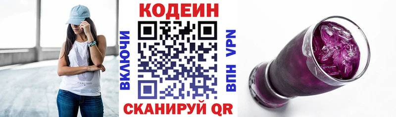 hydra онион Перевоз Кодеин Purple Drank